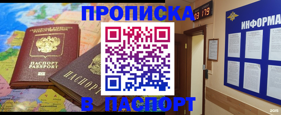 временная регистрация недорого в Ипатово