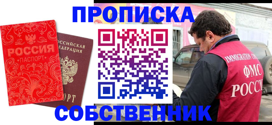 временная регистрация для школы в Ипатово