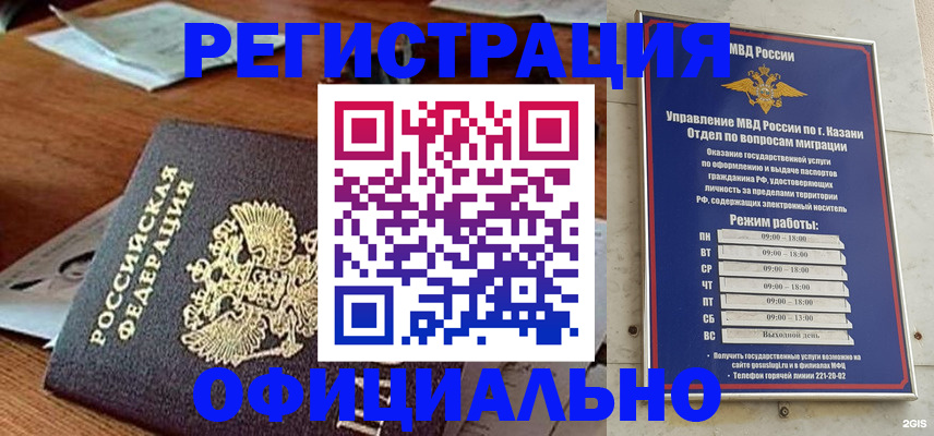 прописка гарантия в Ипатово