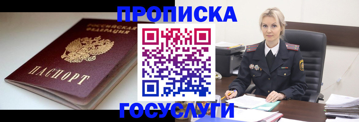 временная регистрация собственник в Ипатово